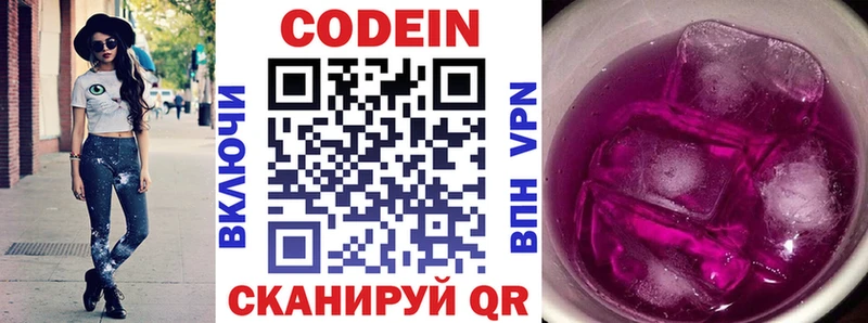 ОМГ ОМГ   наркотики  Новая Ладога  Кодеин Purple Drank 
