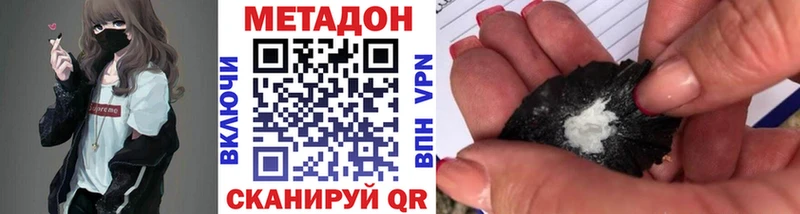 Метадон methadone omg ТОР Новая Ладога